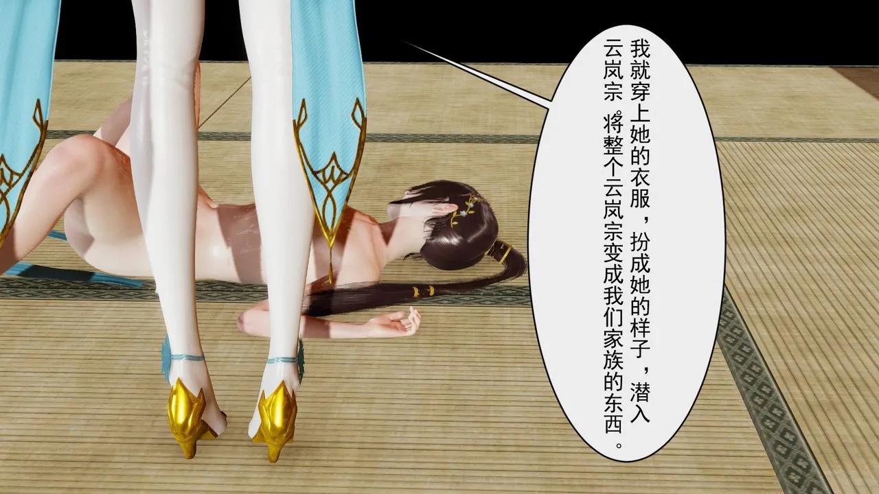 [3D]斗破苍穹-陨落心炎传奇-幻影变真诀-短篇 - 幻影变真诀01 - page 35