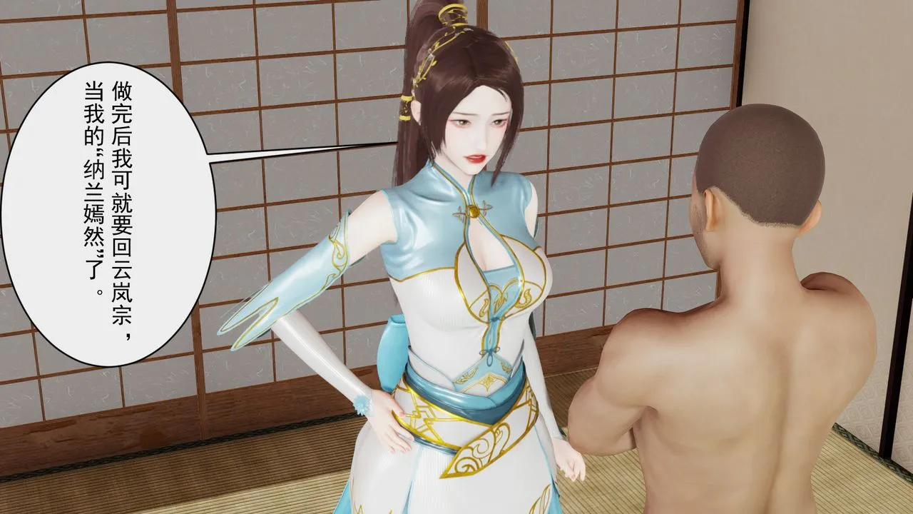 [3D]斗破苍穹-陨落心炎传奇-幻影变真诀-短篇 - 幻影变真诀01 - page 39
