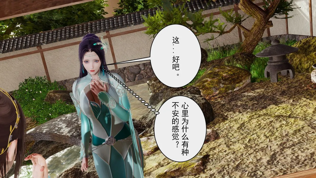 [3D]斗破苍穹-陨落心炎传奇-幻影变真诀-短篇 - 幻影变真诀01 - page 45