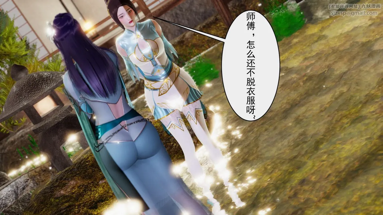 [3D]斗破苍穹-陨落心炎传奇-幻影变真诀-短篇 - 幻影变真诀01 - page 46