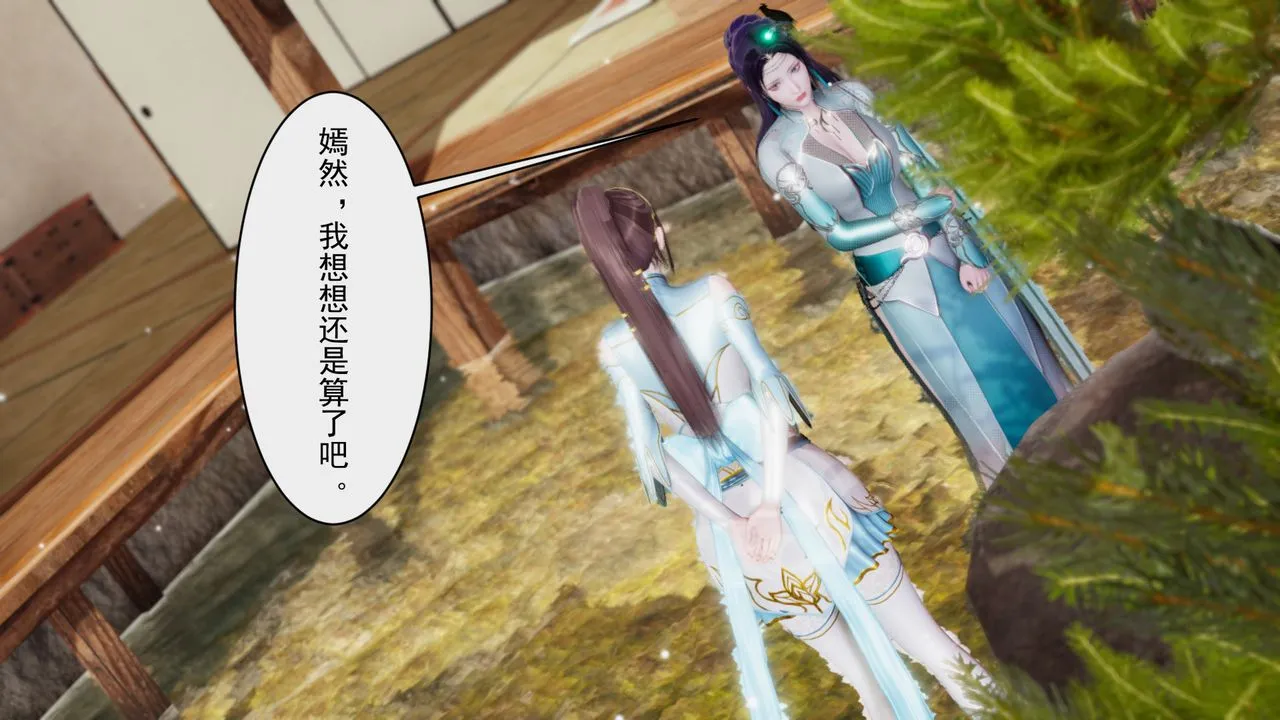 [3D]斗破苍穹-陨落心炎传奇-幻影变真诀-短篇 - 幻影变真诀01 - page 47