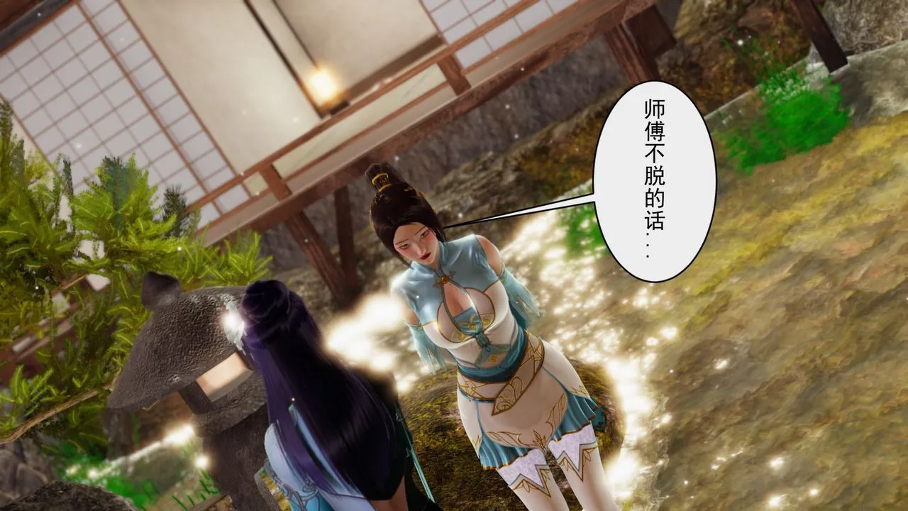 [3D]斗破苍穹-陨落心炎传奇-幻影变真诀-短篇 - 幻影变真诀01 - page 48