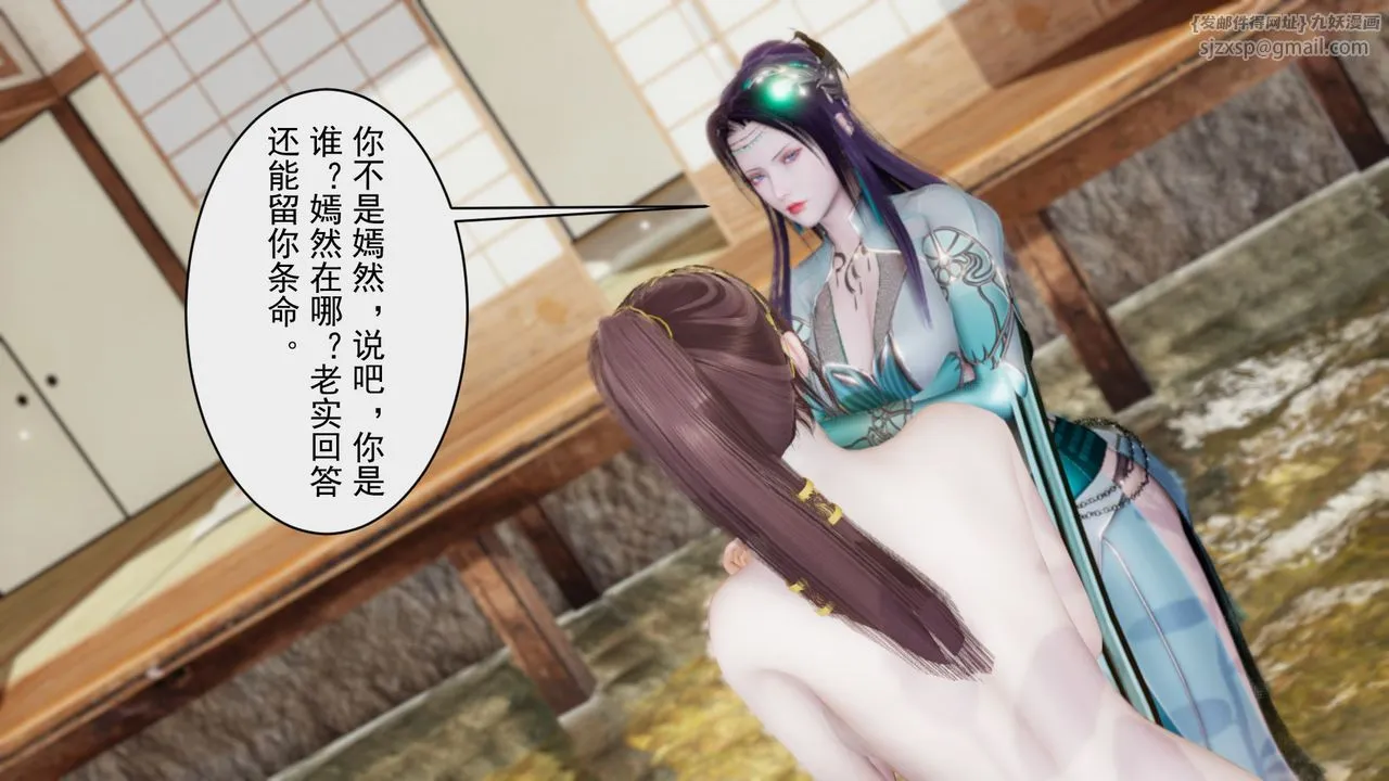 [3D]斗破苍穹-陨落心炎传奇-幻影变真诀-短篇 - 幻影变真诀01 - page 50