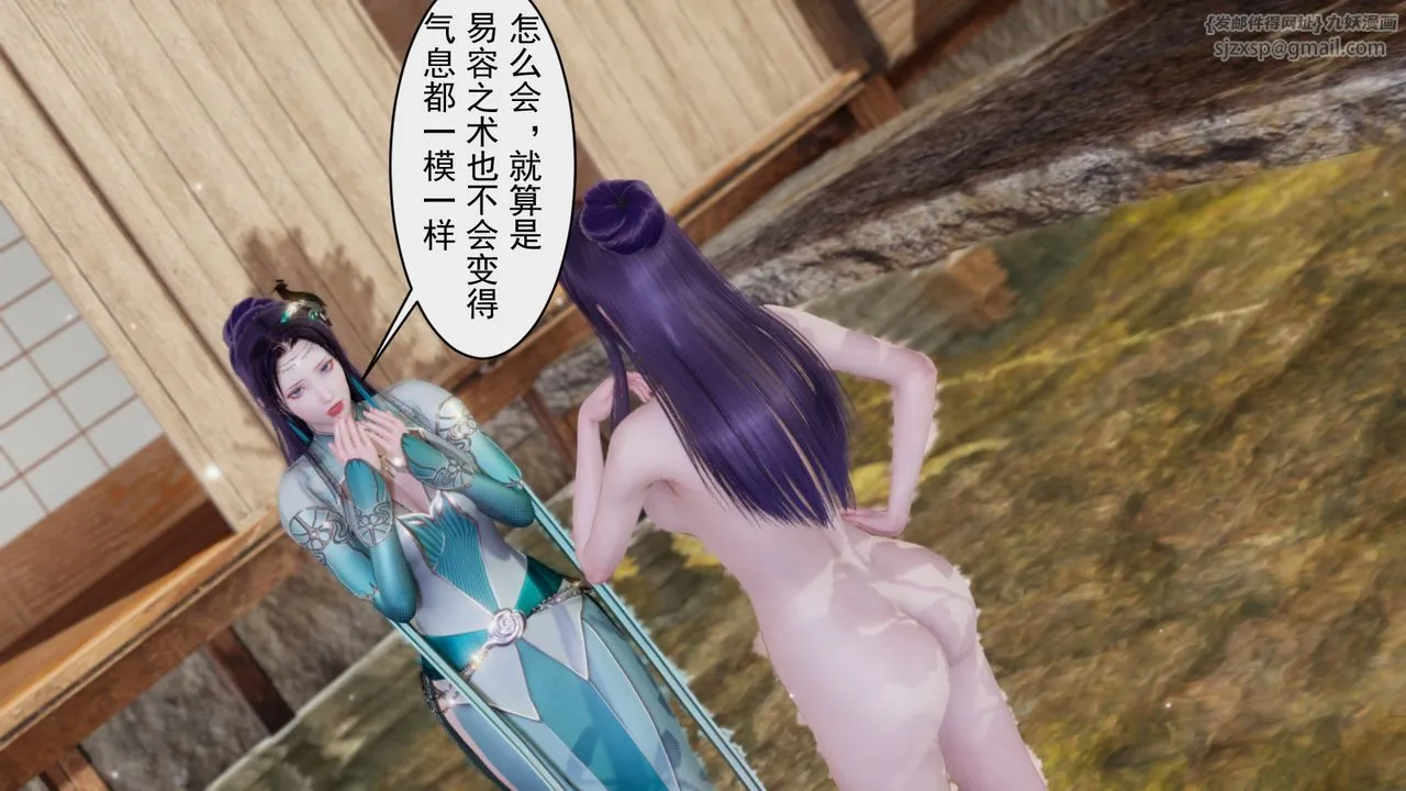 [3D]斗破苍穹-陨落心炎传奇-幻影变真诀-短篇 - 幻影变真诀01 - page 55