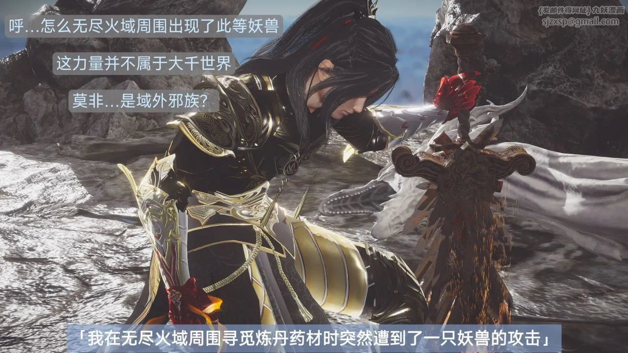 [3D]斗破苍穹-陨落心炎传奇-幻影变真诀-短篇 - 斗破苍穹短篇01 - page 2