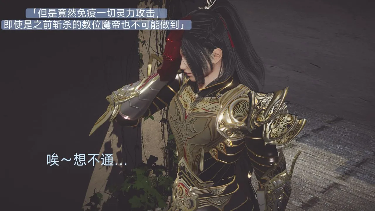 [3D]斗破苍穹-陨落心炎传奇-幻影变真诀-短篇 - 斗破苍穹短篇01 - page 12