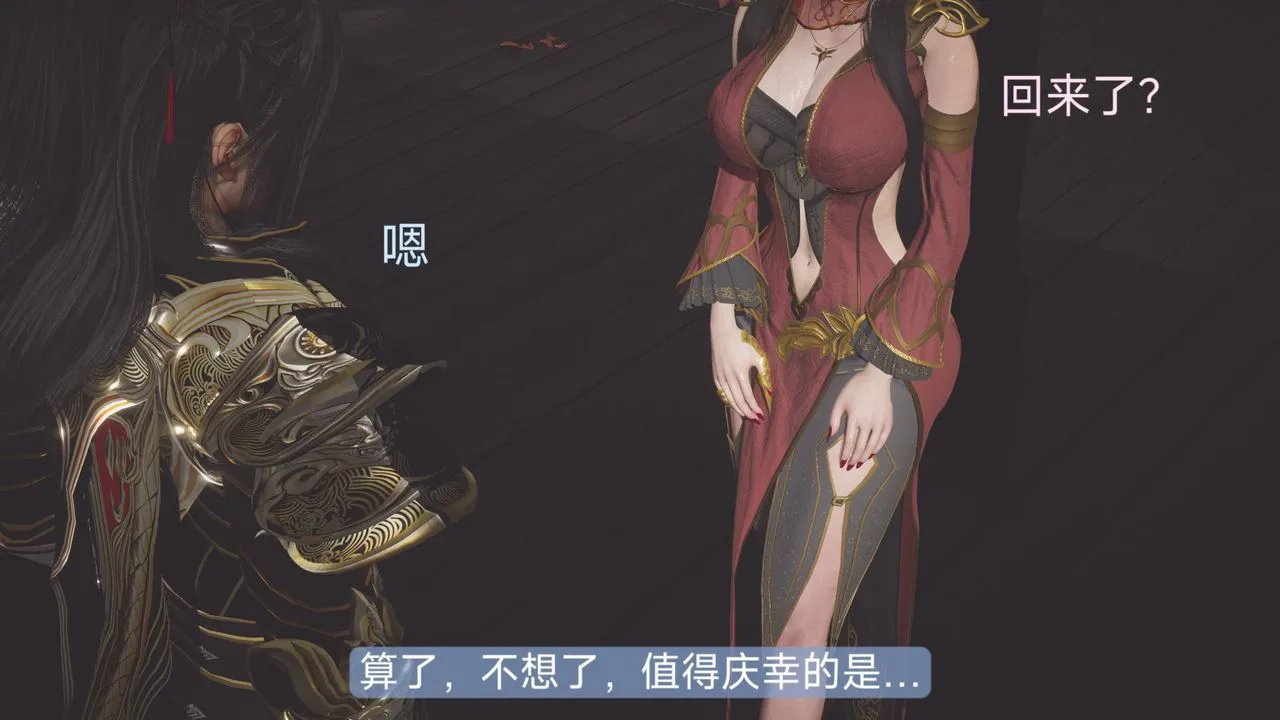 [3D]斗破苍穹-陨落心炎传奇-幻影变真诀-短篇 - 斗破苍穹短篇01 - page 14
