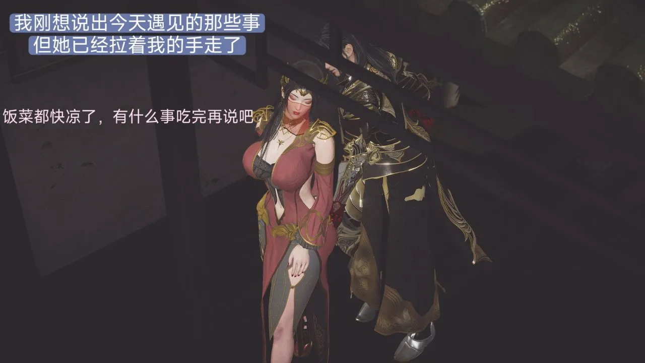 [3D]斗破苍穹-陨落心炎传奇-幻影变真诀-短篇 - 斗破苍穹短篇01 - page 17