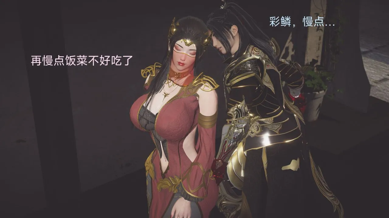 [3D]斗破苍穹-陨落心炎传奇-幻影变真诀-短篇 - 斗破苍穹短篇01 - page 18