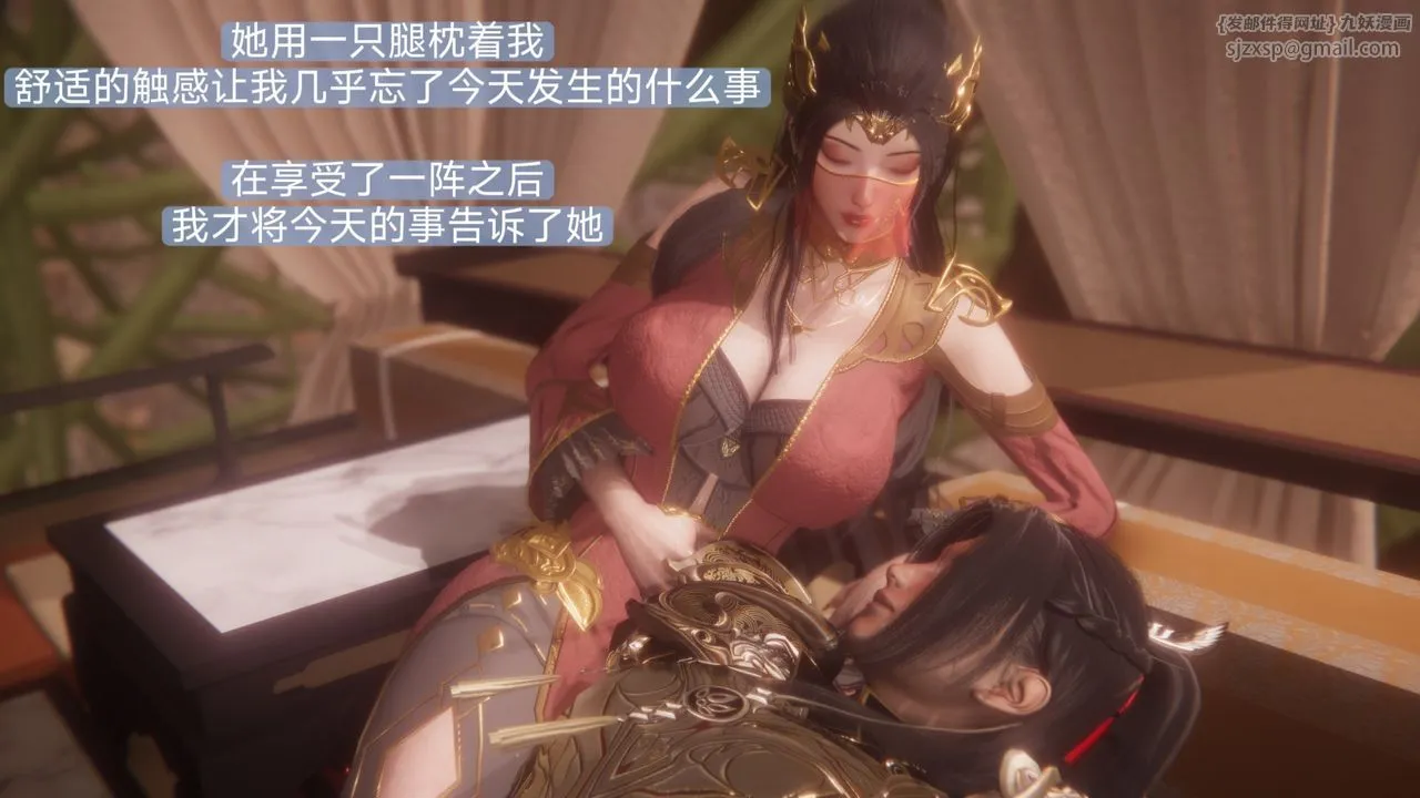 [3D]斗破苍穹-陨落心炎传奇-幻影变真诀-短篇 - 斗破苍穹短篇01 - page 21