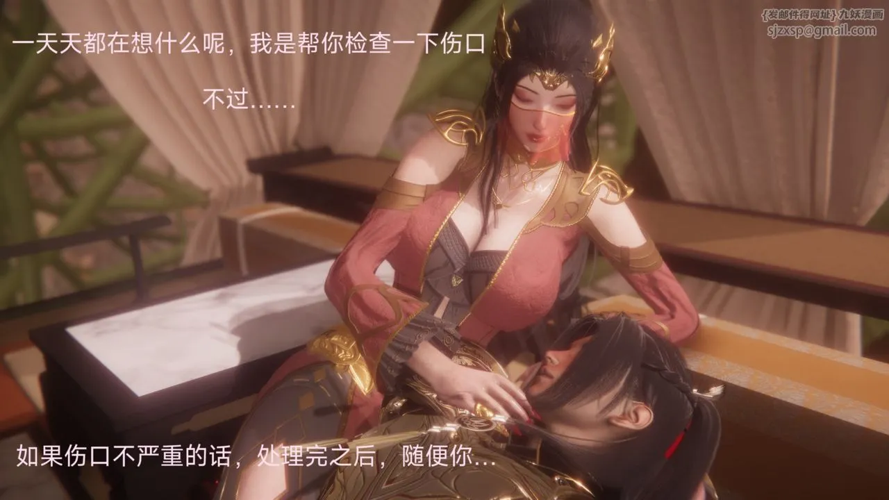 [3D]斗破苍穹-陨落心炎传奇-幻影变真诀-短篇 - 斗破苍穹短篇01 - page 24