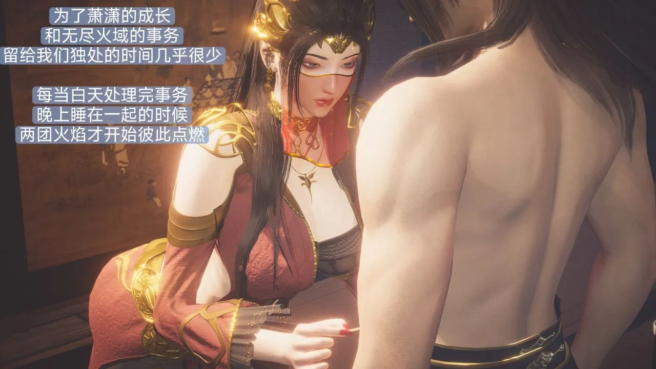 [3D]斗破苍穹-陨落心炎传奇-幻影变真诀-短篇 - 斗破苍穹短篇01 - page 27