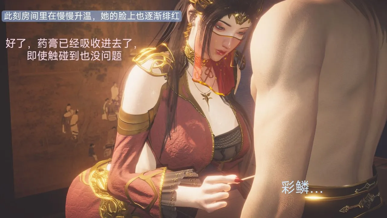 [3D]斗破苍穹-陨落心炎传奇-幻影变真诀-短篇 - 斗破苍穹短篇01 - page 28