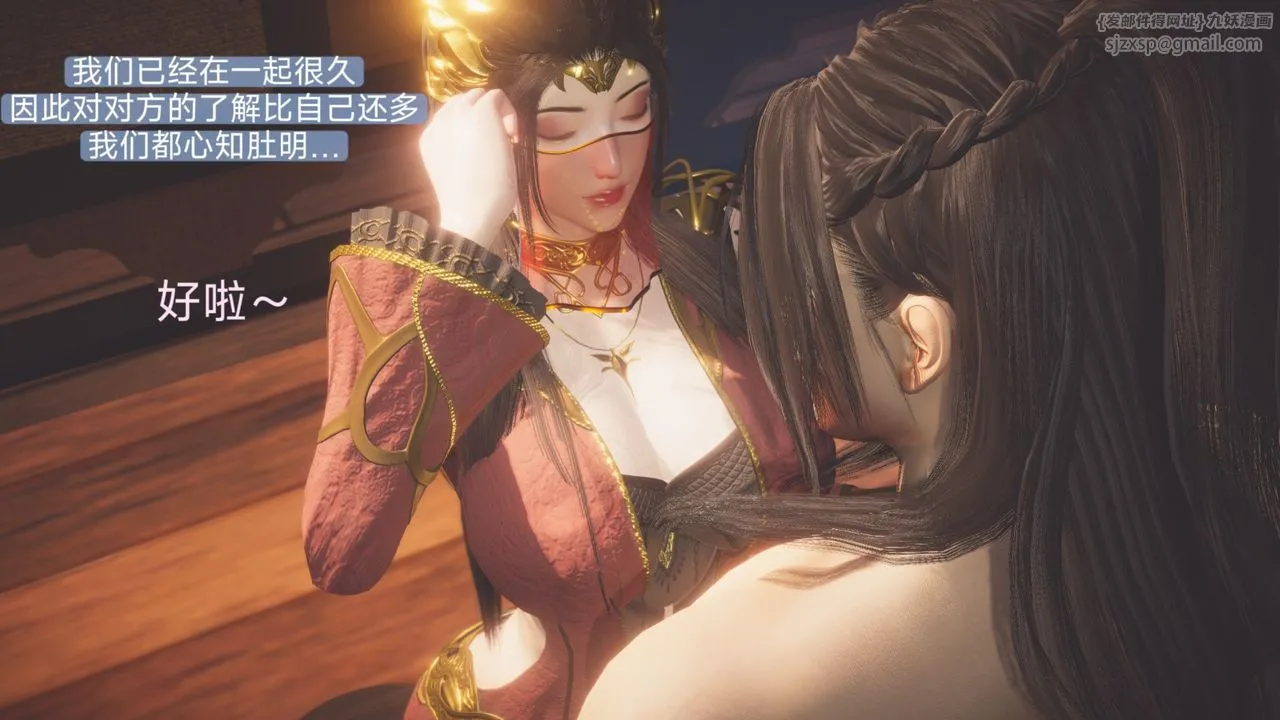 [3D]斗破苍穹-陨落心炎传奇-幻影变真诀-短篇 - 斗破苍穹短篇01 - page 29
