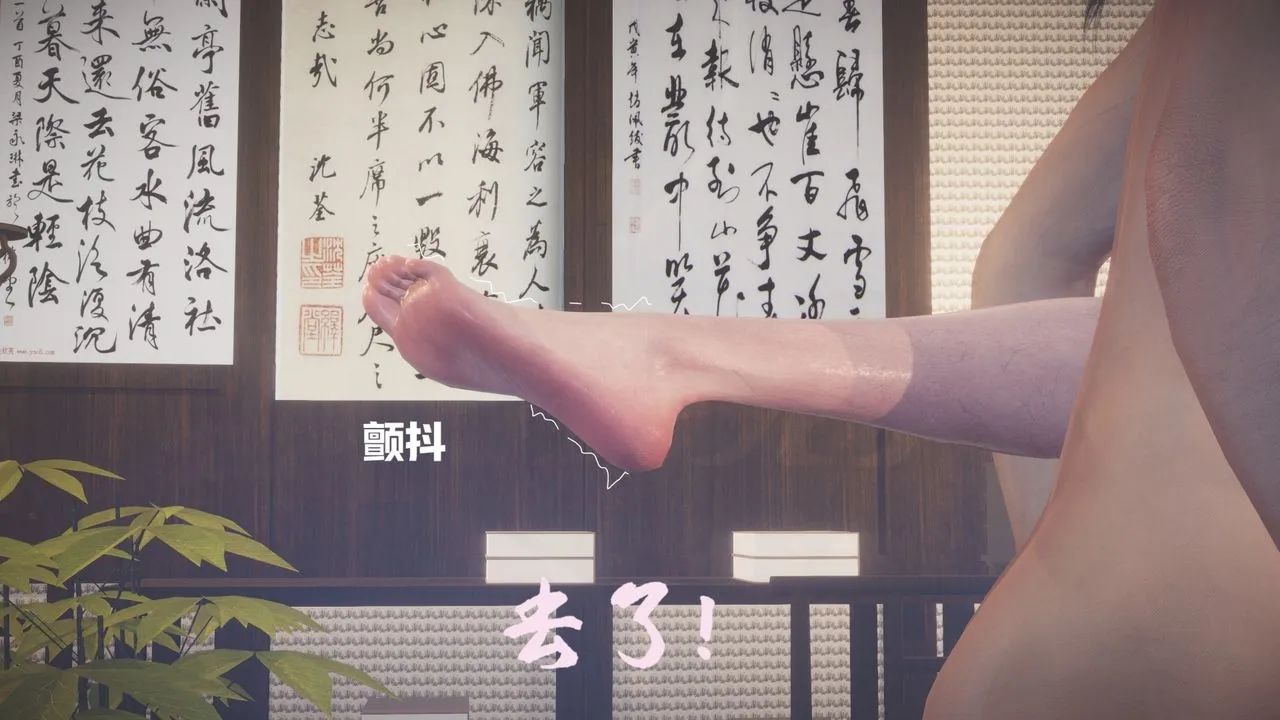 [3D]斗破苍穹-陨落心炎传奇-幻影变真诀-短篇 - 斗破苍穹短篇01 - page 54