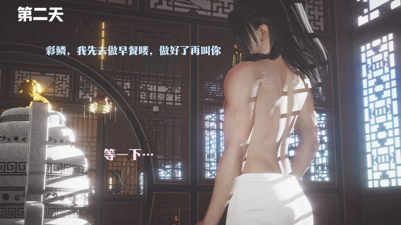 [3D]斗破苍穹-陨落心炎传奇-幻影变真诀-短篇 - 斗破苍穹短篇01 - page 75