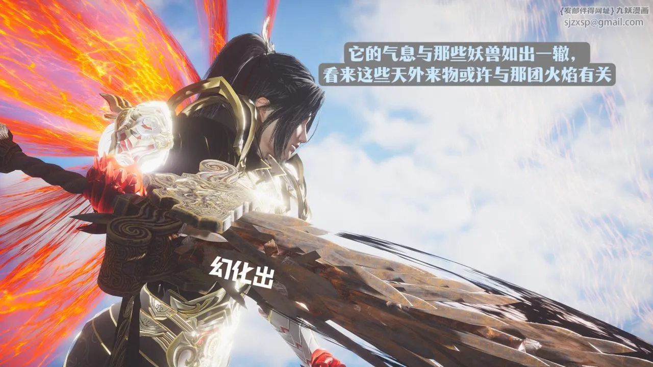 [3D]斗破苍穹-陨落心炎传奇-幻影变真诀-短篇 - 斗破苍穹短篇01 - page 92