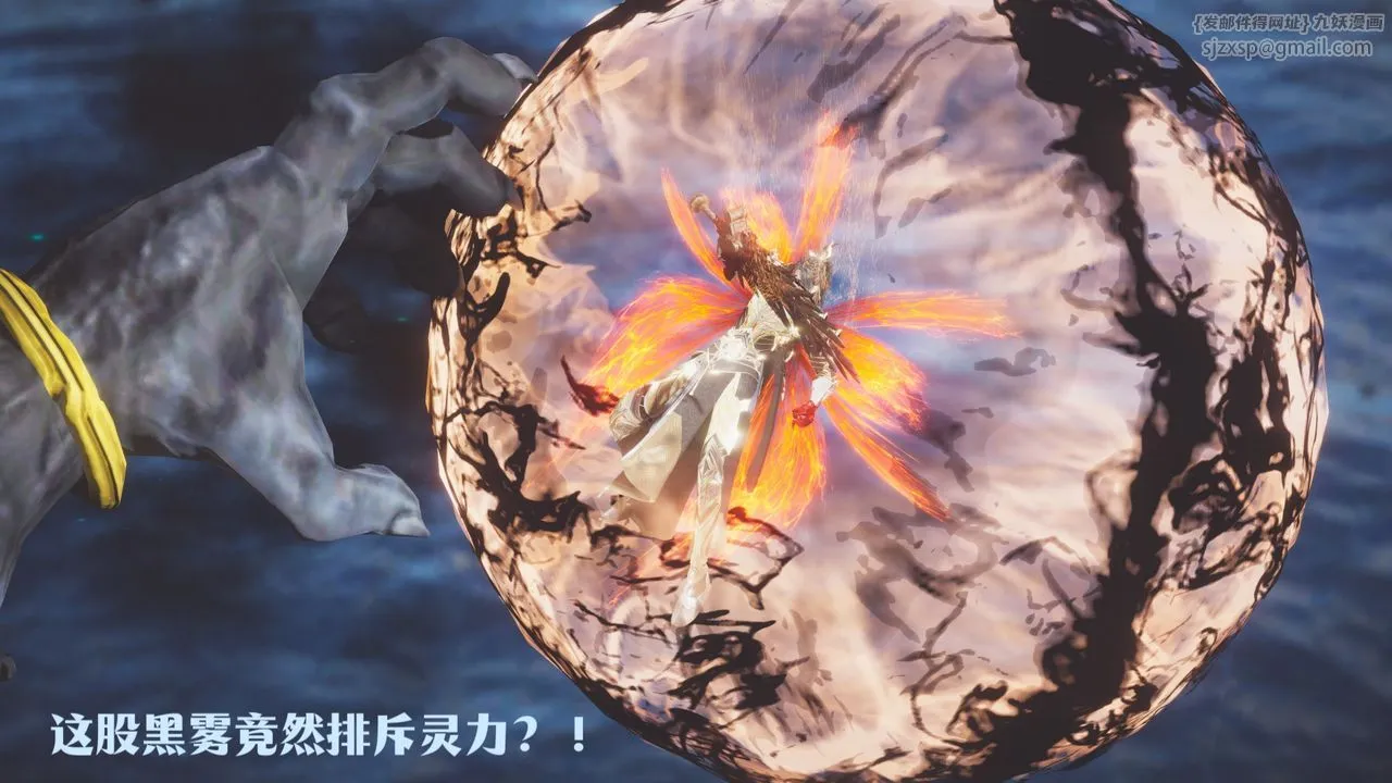 [3D]斗破苍穹-陨落心炎传奇-幻影变真诀-短篇 - 斗破苍穹短篇01 - page 100