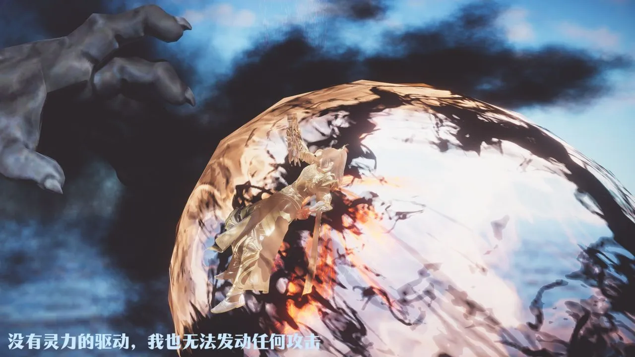 [3D]斗破苍穹-陨落心炎传奇-幻影变真诀-短篇 - 斗破苍穹短篇01 - page 101