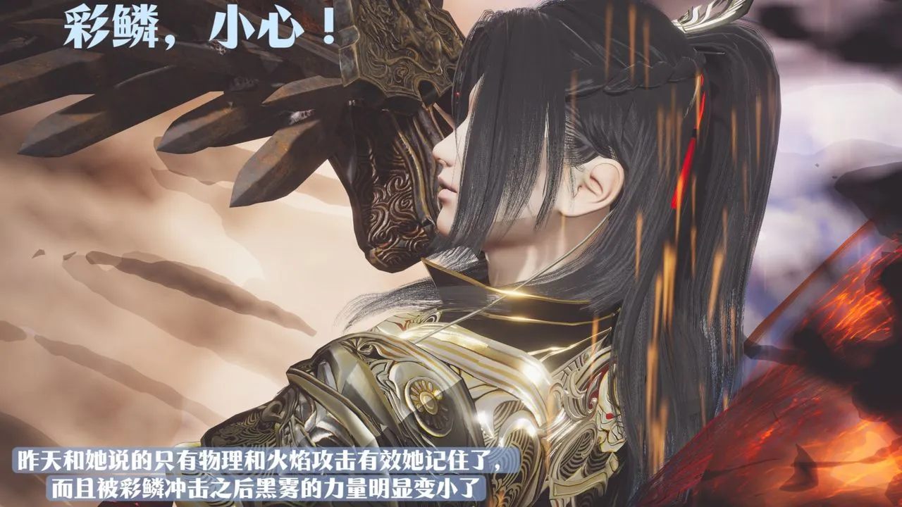 [3D]斗破苍穹-陨落心炎传奇-幻影变真诀-短篇 - 斗破苍穹短篇01 - page 109