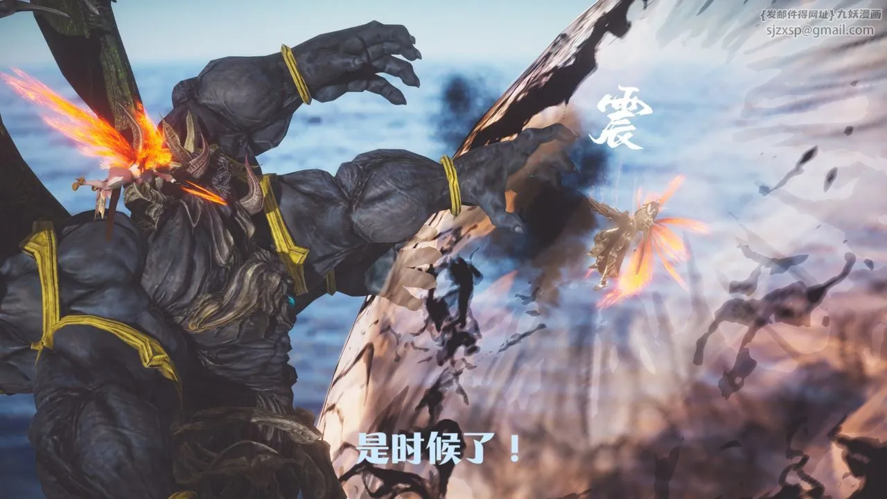 [3D]斗破苍穹-陨落心炎传奇-幻影变真诀-短篇 - 斗破苍穹短篇01 - page 110