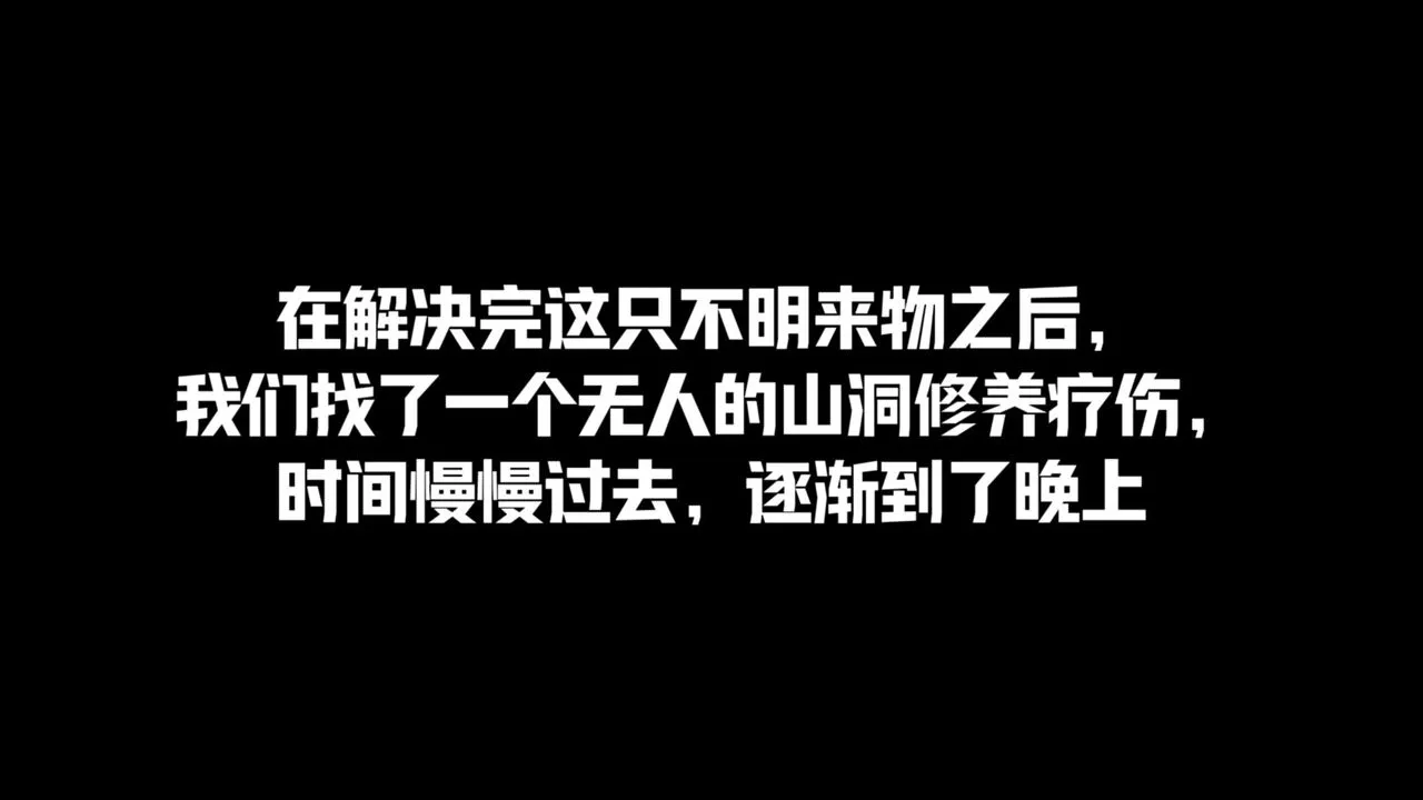 [3D]斗破苍穹-陨落心炎传奇-幻影变真诀-短篇 - 斗破苍穹短篇01 - page 113
