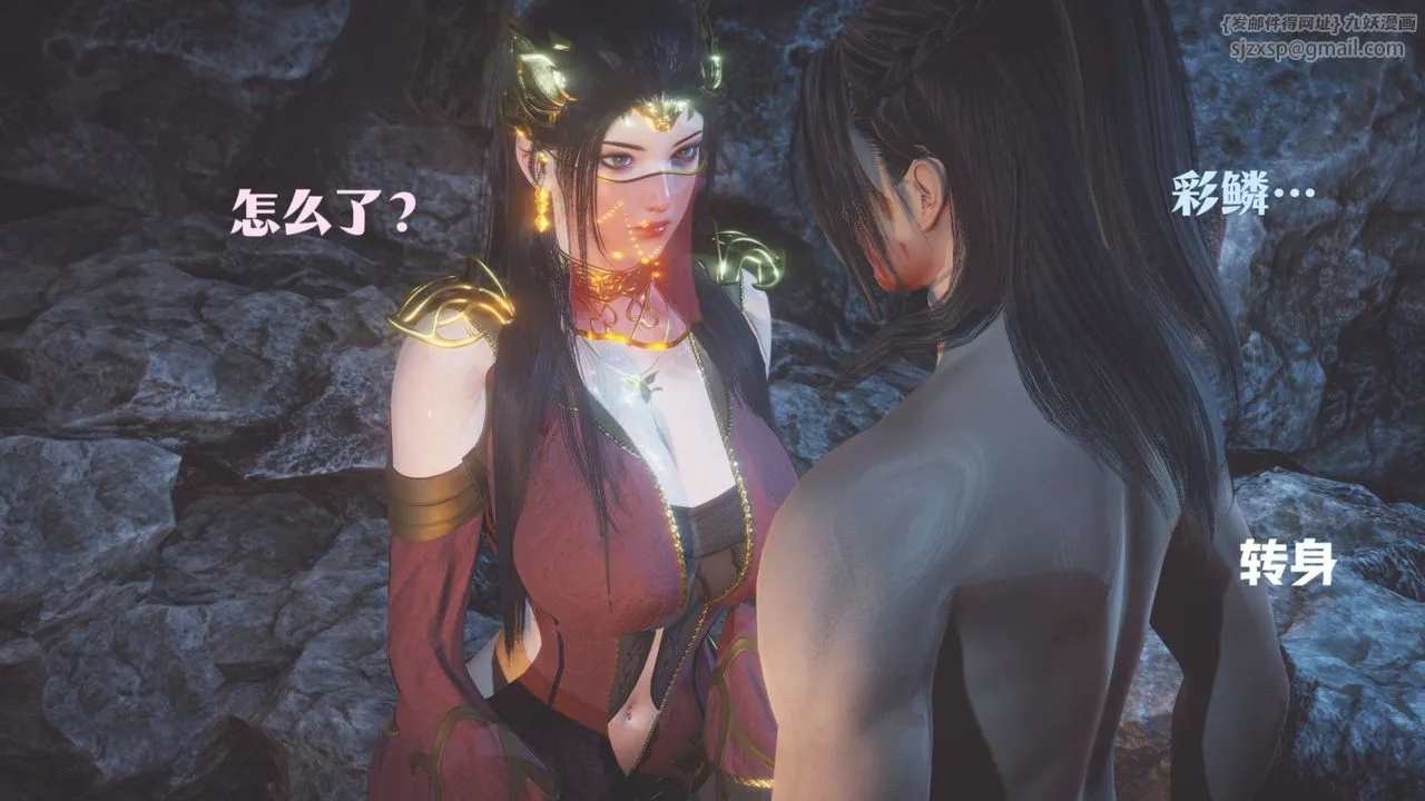 [3D]斗破苍穹-陨落心炎传奇-幻影变真诀-短篇 - 斗破苍穹短篇01 - page 117