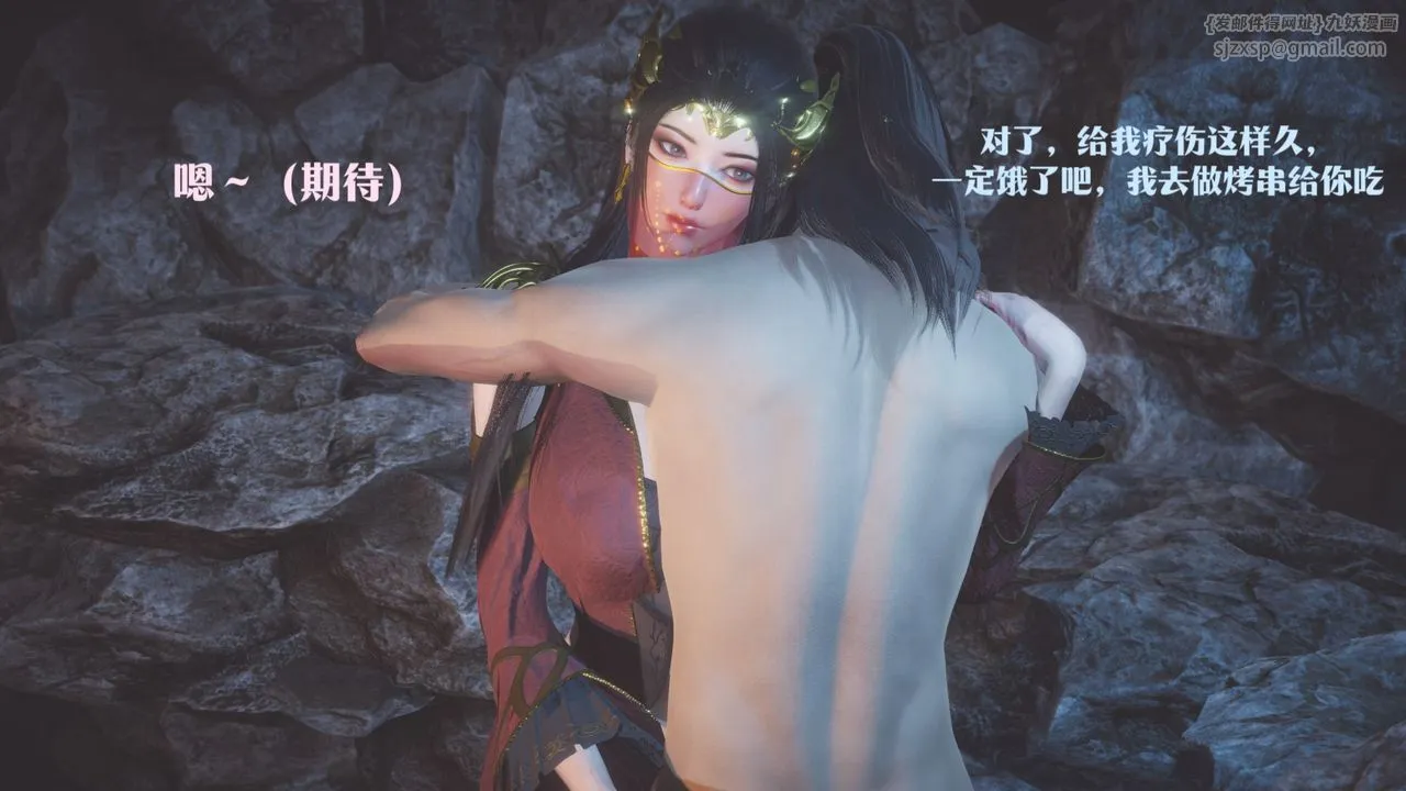 [3D]斗破苍穹-陨落心炎传奇-幻影变真诀-短篇 - 斗破苍穹短篇01 - page 120