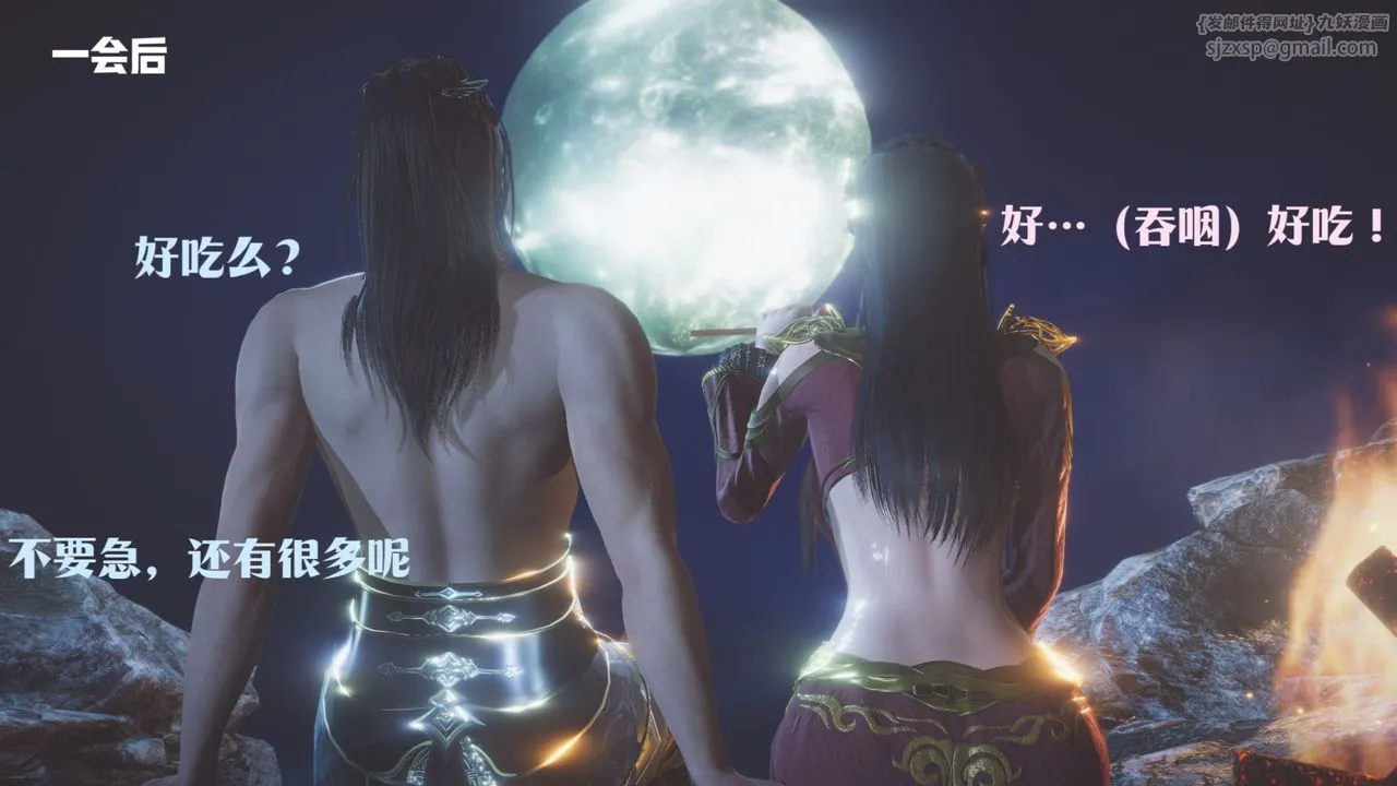 [3D]斗破苍穹-陨落心炎传奇-幻影变真诀-短篇 - 斗破苍穹短篇01 - page 121