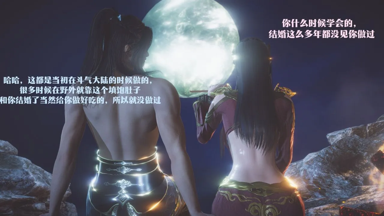 [3D]斗破苍穹-陨落心炎传奇-幻影变真诀-短篇 - 斗破苍穹短篇01 - page 122