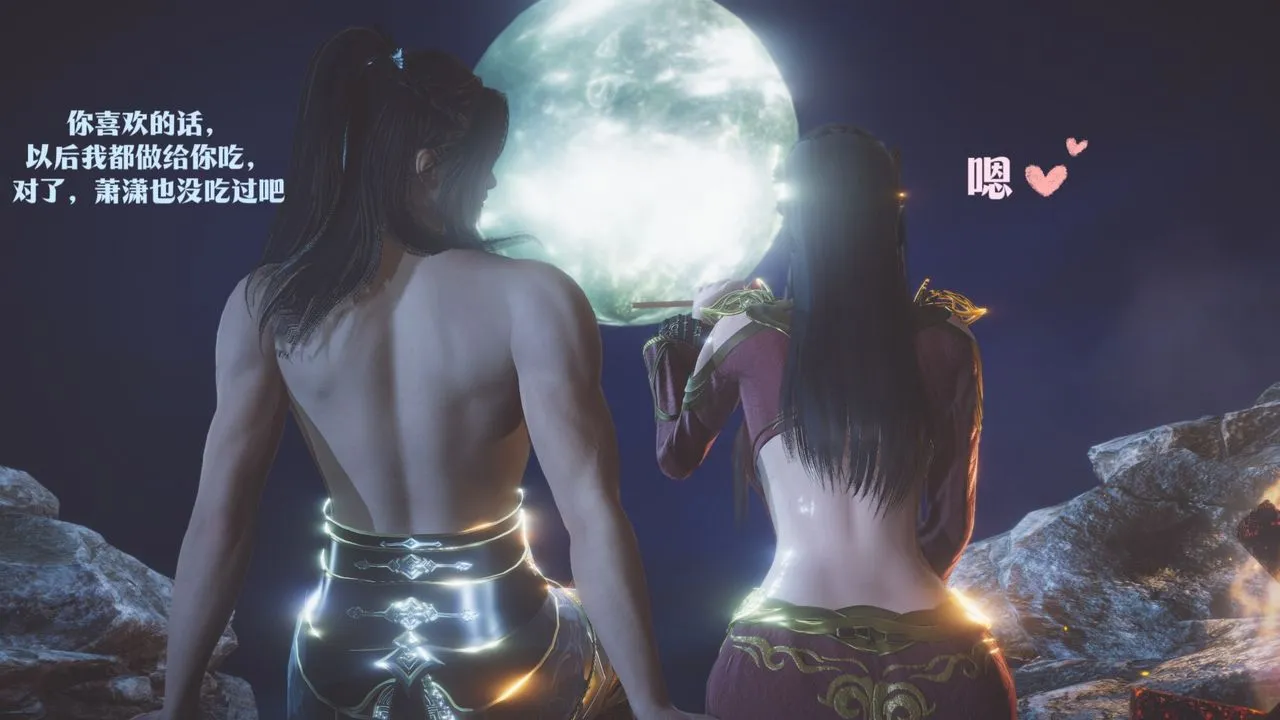 [3D]斗破苍穹-陨落心炎传奇-幻影变真诀-短篇 - 斗破苍穹短篇01 - page 123