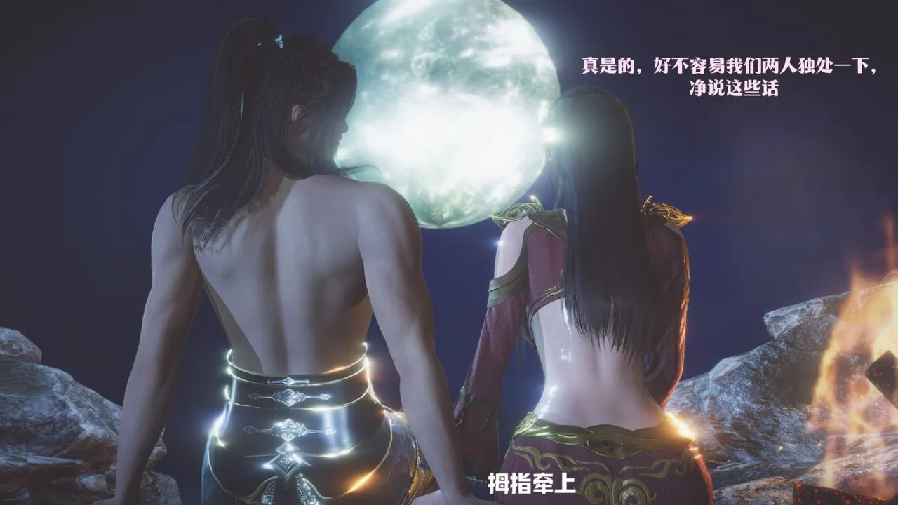 [3D]斗破苍穹-陨落心炎传奇-幻影变真诀-短篇 - 斗破苍穹短篇01 - page 125