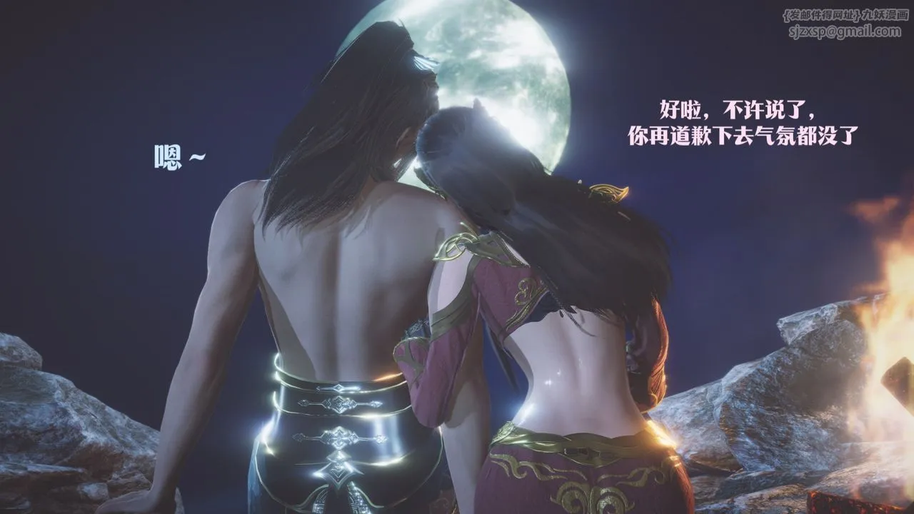 [3D]斗破苍穹-陨落心炎传奇-幻影变真诀-短篇 - 斗破苍穹短篇01 - page 127