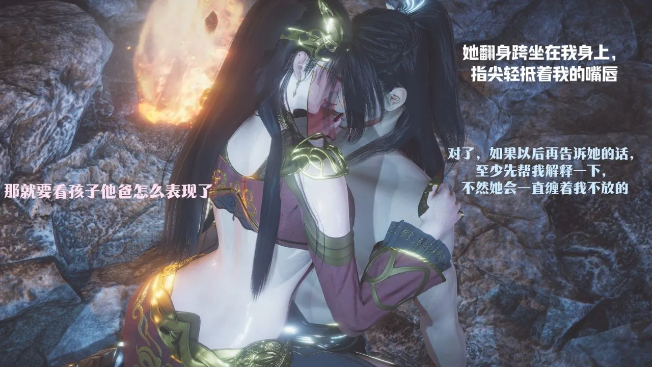 [3D]斗破苍穹-陨落心炎传奇-幻影变真诀-短篇 - 斗破苍穹短篇01 - page 133