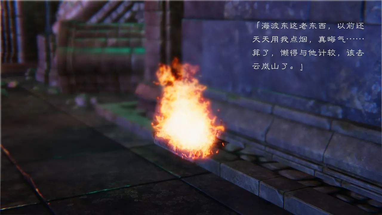 [3D]斗破苍穹-陨落心炎传奇-幻影变真诀-短篇 - 陨落心炎传奇01 - page 20