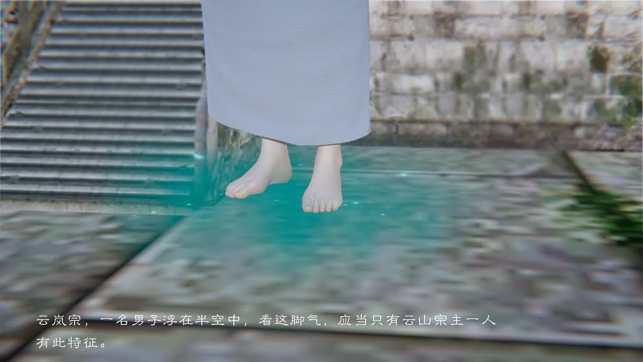 [3D]斗破苍穹-陨落心炎传奇-幻影变真诀-短篇 - 陨落心炎传奇01 - page 25