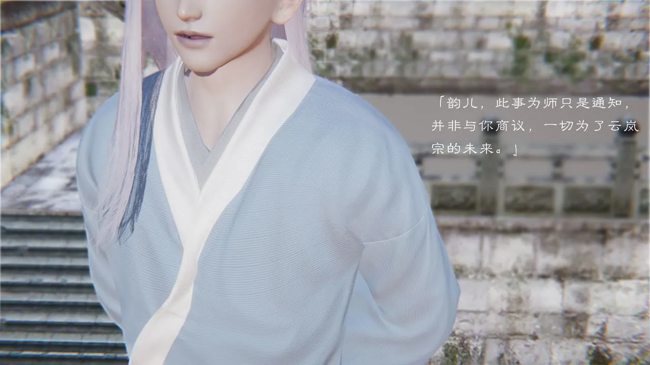 [3D]斗破苍穹-陨落心炎传奇-幻影变真诀-短篇 - 陨落心炎传奇01 - page 28