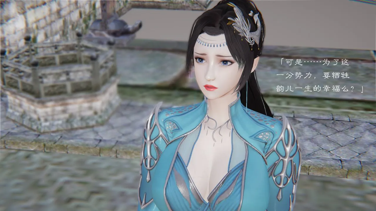 [3D]斗破苍穹-陨落心炎传奇-幻影变真诀-短篇 - 陨落心炎传奇01 - page 29