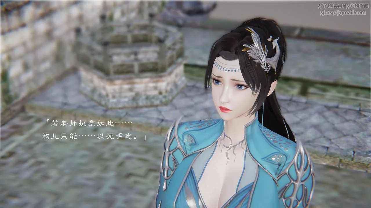 [3D]斗破苍穹-陨落心炎传奇-幻影变真诀-短篇 - 陨落心炎传奇01 - page 30