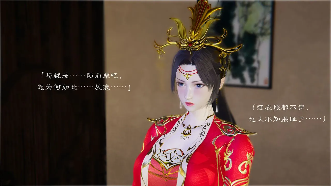 [3D]斗破苍穹-陨落心炎传奇-幻影变真诀-短篇 - 陨落心炎传奇01 - page 40