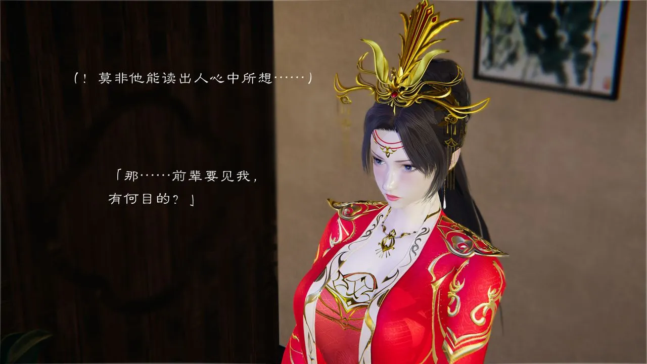 [3D]斗破苍穹-陨落心炎传奇-幻影变真诀-短篇 - 陨落心炎传奇01 - page 42