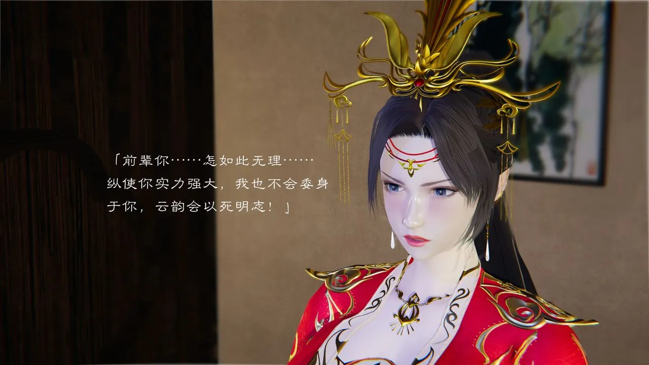 [3D]斗破苍穹-陨落心炎传奇-幻影变真诀-短篇 - 陨落心炎传奇01 - page 44
