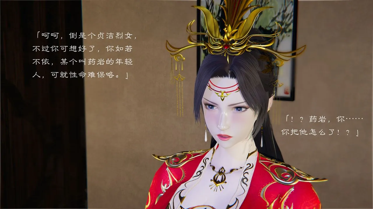 [3D]斗破苍穹-陨落心炎传奇-幻影变真诀-短篇 - 陨落心炎传奇01 - page 45