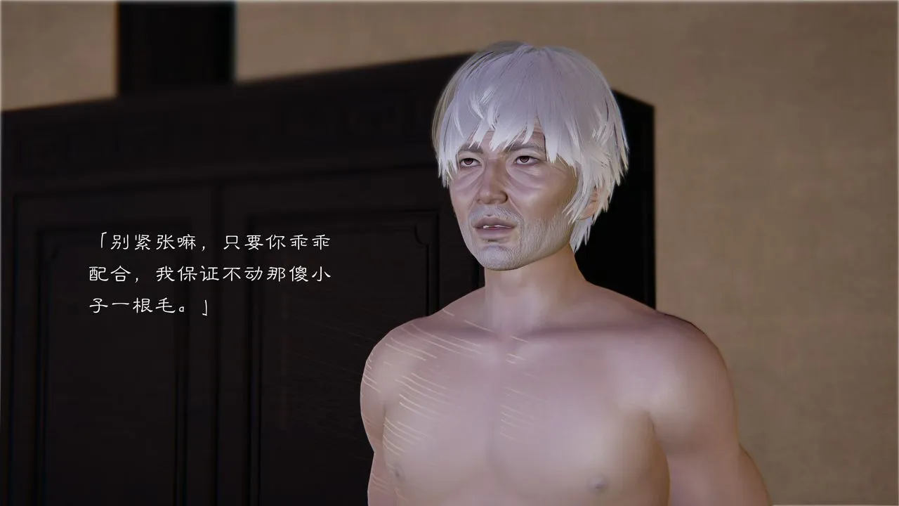 [3D]斗破苍穹-陨落心炎传奇-幻影变真诀-短篇 - 陨落心炎传奇01 - page 46