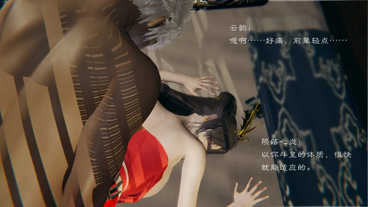 [3D]斗破苍穹-陨落心炎传奇-幻影变真诀-短篇 - 陨落心炎传奇01 - page 68