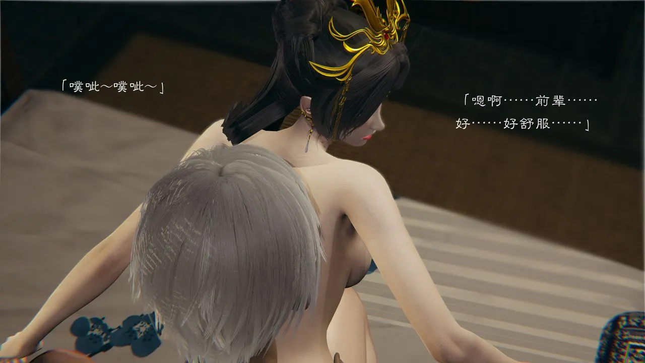[3D]斗破苍穹-陨落心炎传奇-幻影变真诀-短篇 - 陨落心炎传奇01 - page 76