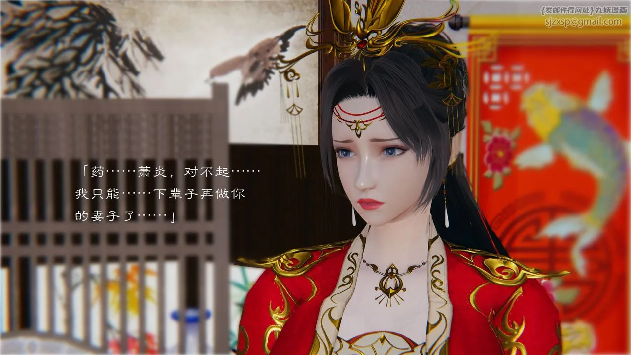 [3D]斗破苍穹-陨落心炎传奇-幻影变真诀-短篇 - 陨落心炎传奇01 - page 83
