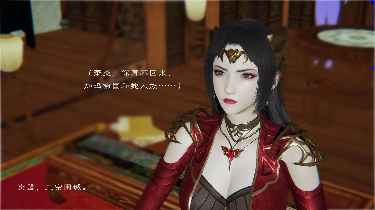 [3D]斗破苍穹-陨落心炎传奇-幻影变真诀-短篇 - 陨落心炎传奇01 - page 86