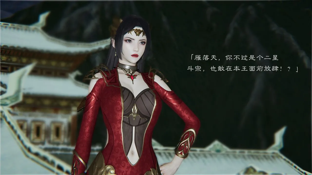 [3D]斗破苍穹-陨落心炎传奇-幻影变真诀-短篇 - 陨落心炎传奇01 - page 88