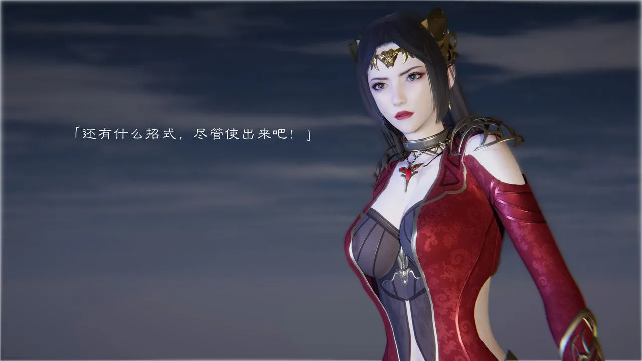 [3D]斗破苍穹-陨落心炎传奇-幻影变真诀-短篇 - 陨落心炎传奇01 - page 90